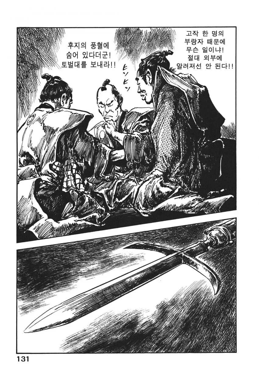 일본 버전 활협전 스토리 나오는 만화.manga_46.jpg