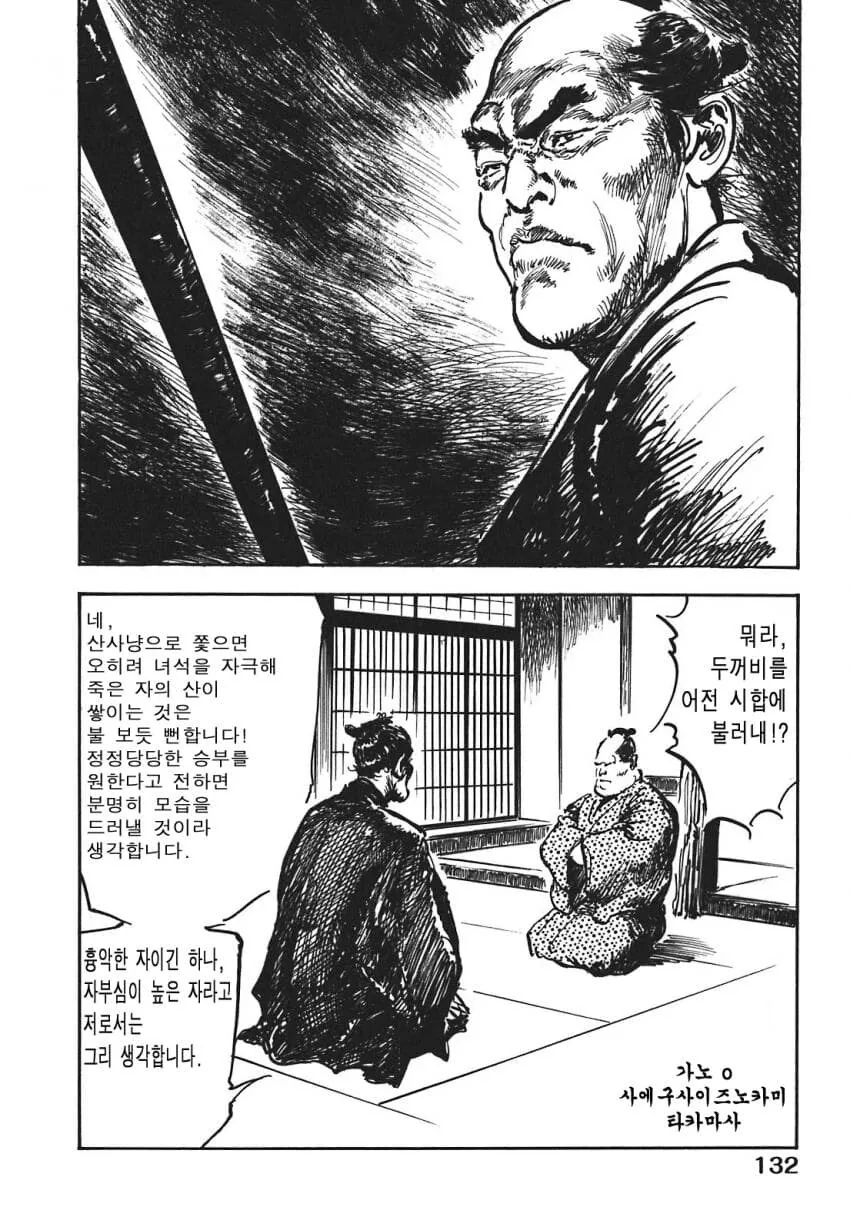 일본 버전 활협전 스토리 나오는 만화.manga_47.jpg