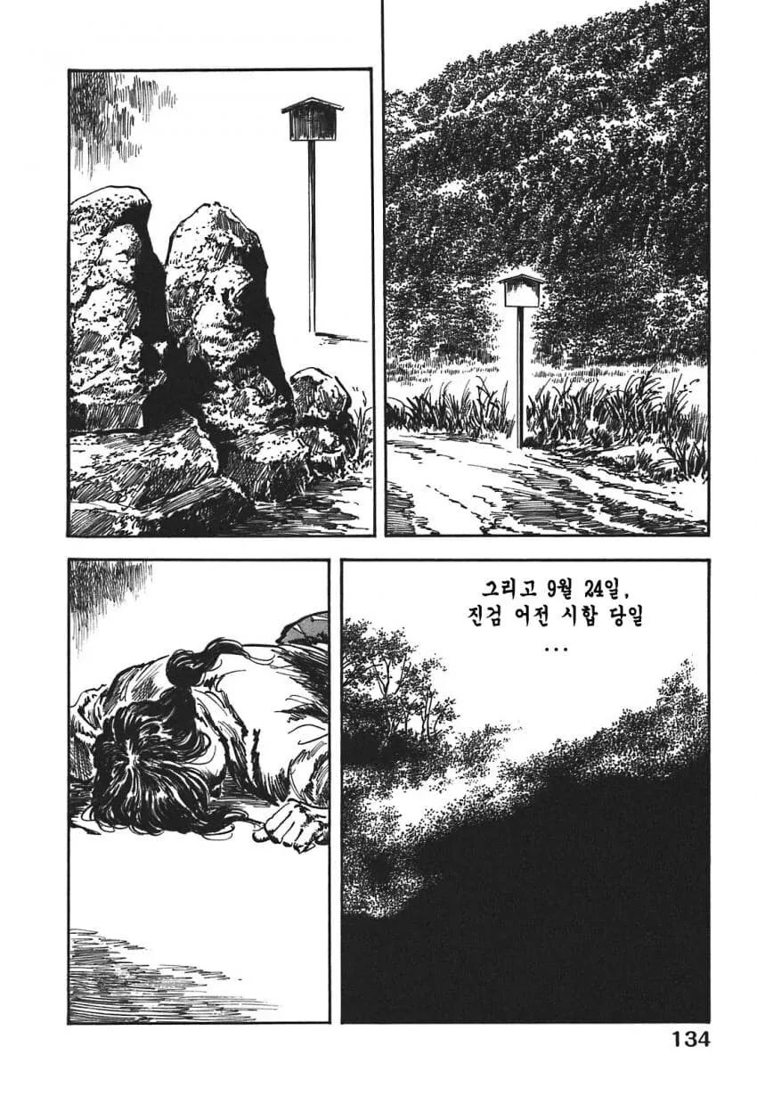 일본 버전 활협전 스토리 나오는 만화.manga_49.jpg