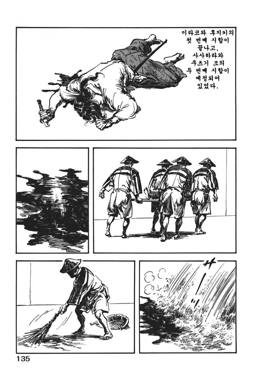 일본 버전 활협전 스토리 나오는 만화.manga_50.jpg