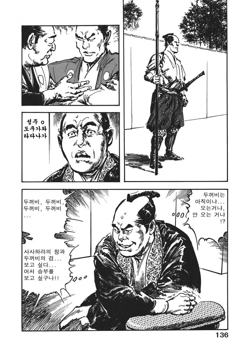 일본 버전 활협전 스토리 나오는 만화.manga_51.jpg