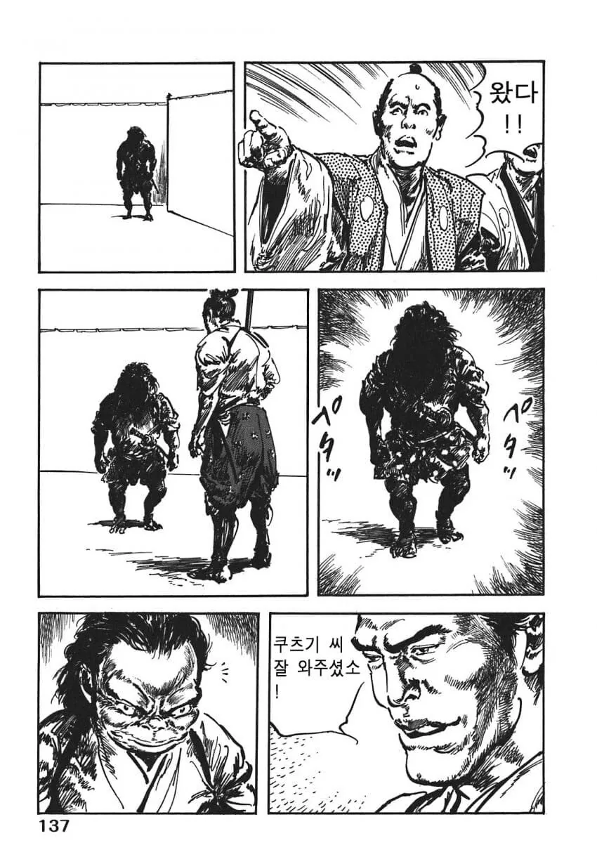 일본 버전 활협전 스토리 나오는 만화.manga_52.jpg
