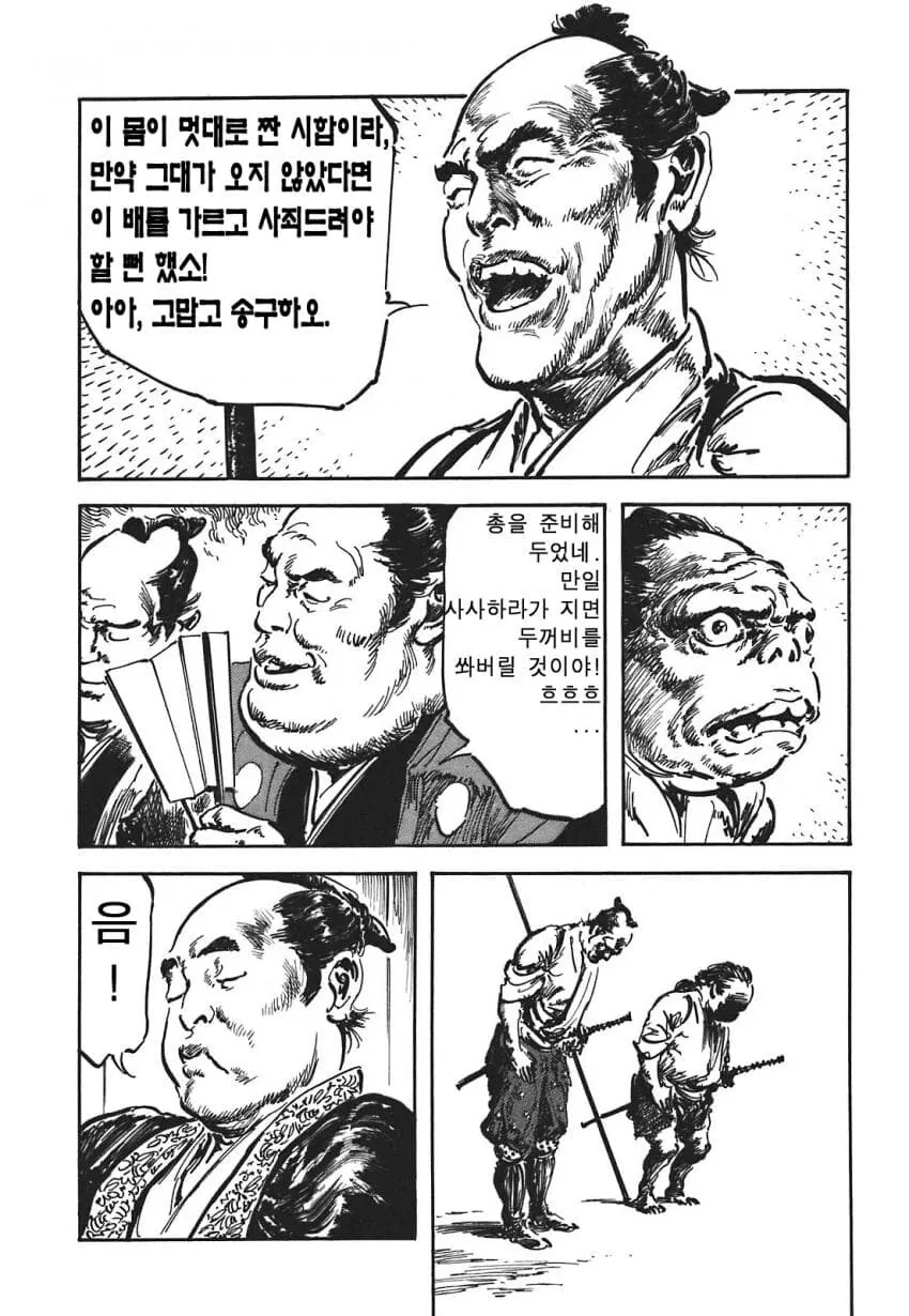 일본 버전 활협전 스토리 나오는 만화.manga_53.jpg
