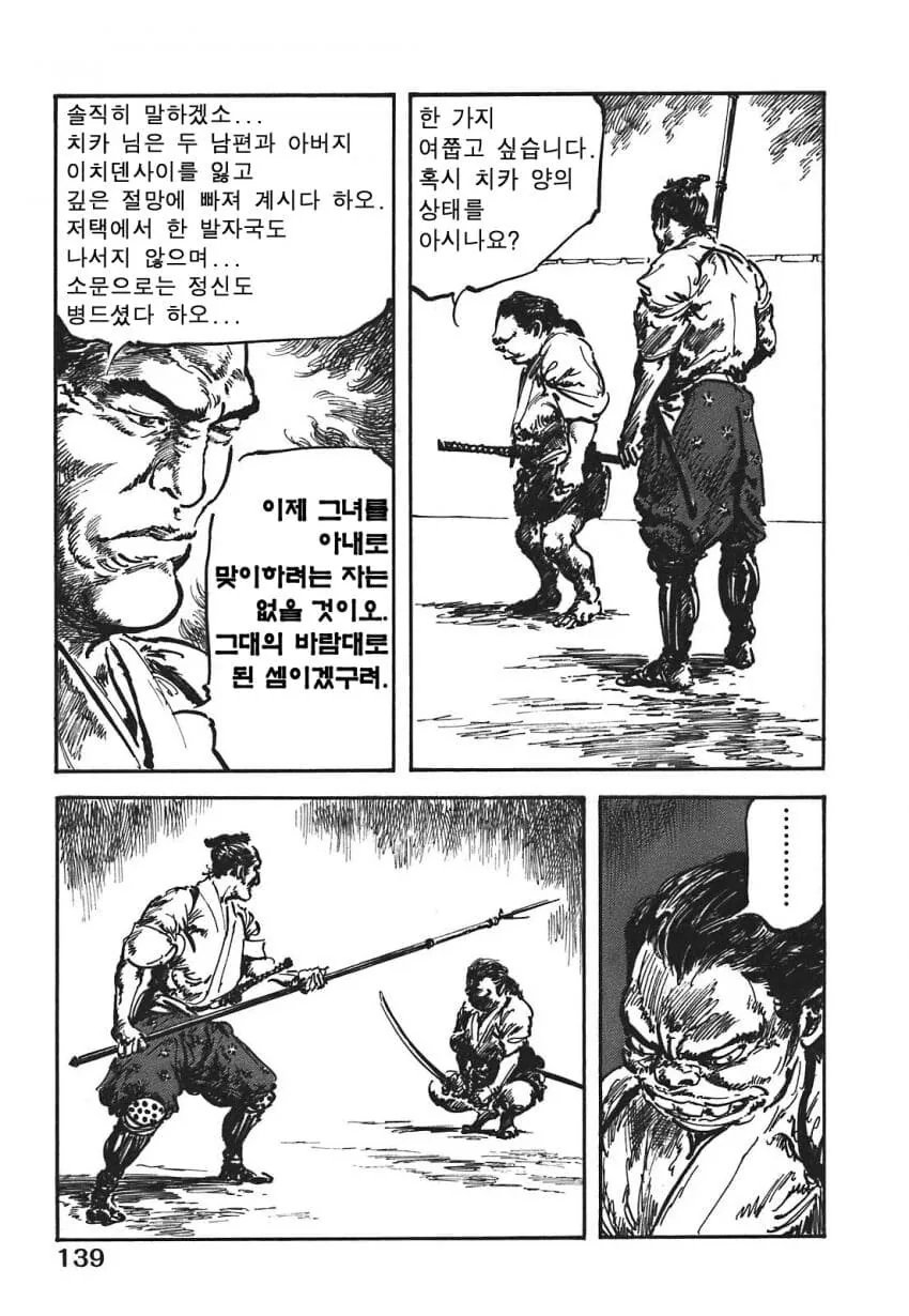 일본 버전 활협전 스토리 나오는 만화.manga_54.jpg