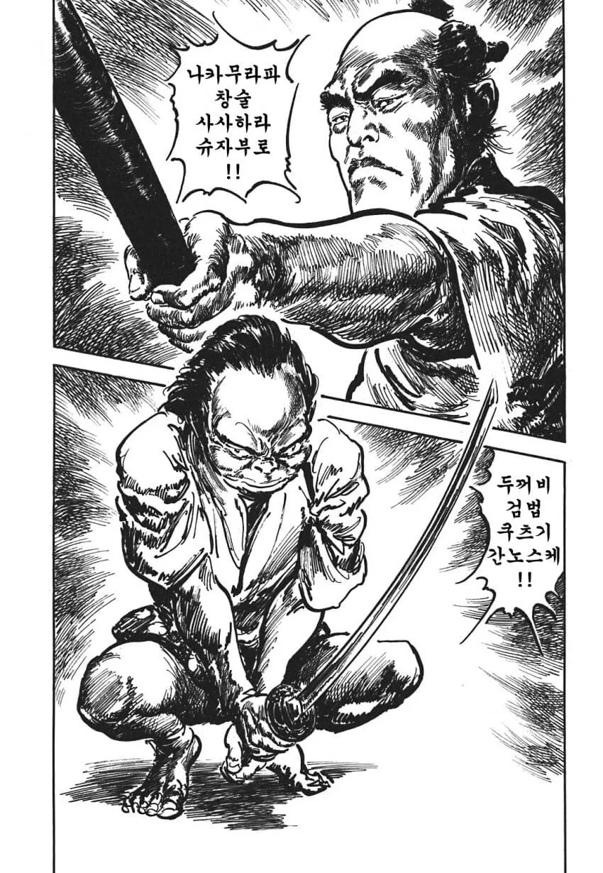 일본 버전 활협전 스토리 나오는 만화.manga_55.jpg