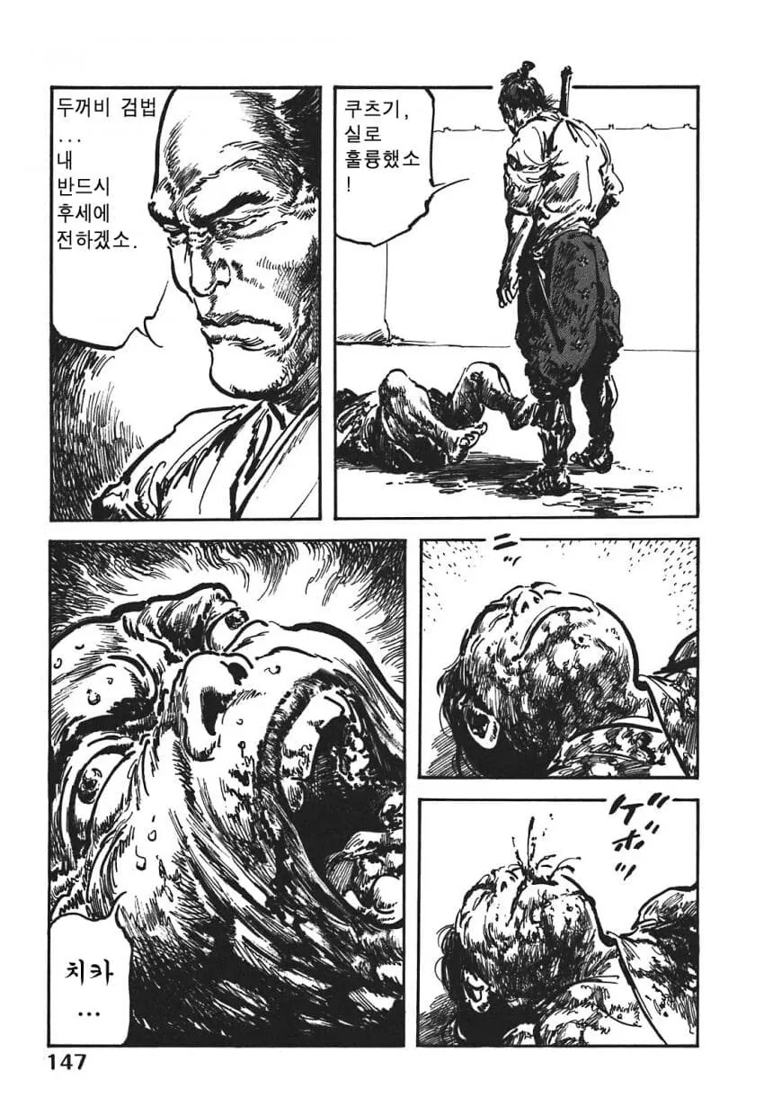 일본 버전 활협전 스토리 나오는 만화.manga_62.jpg