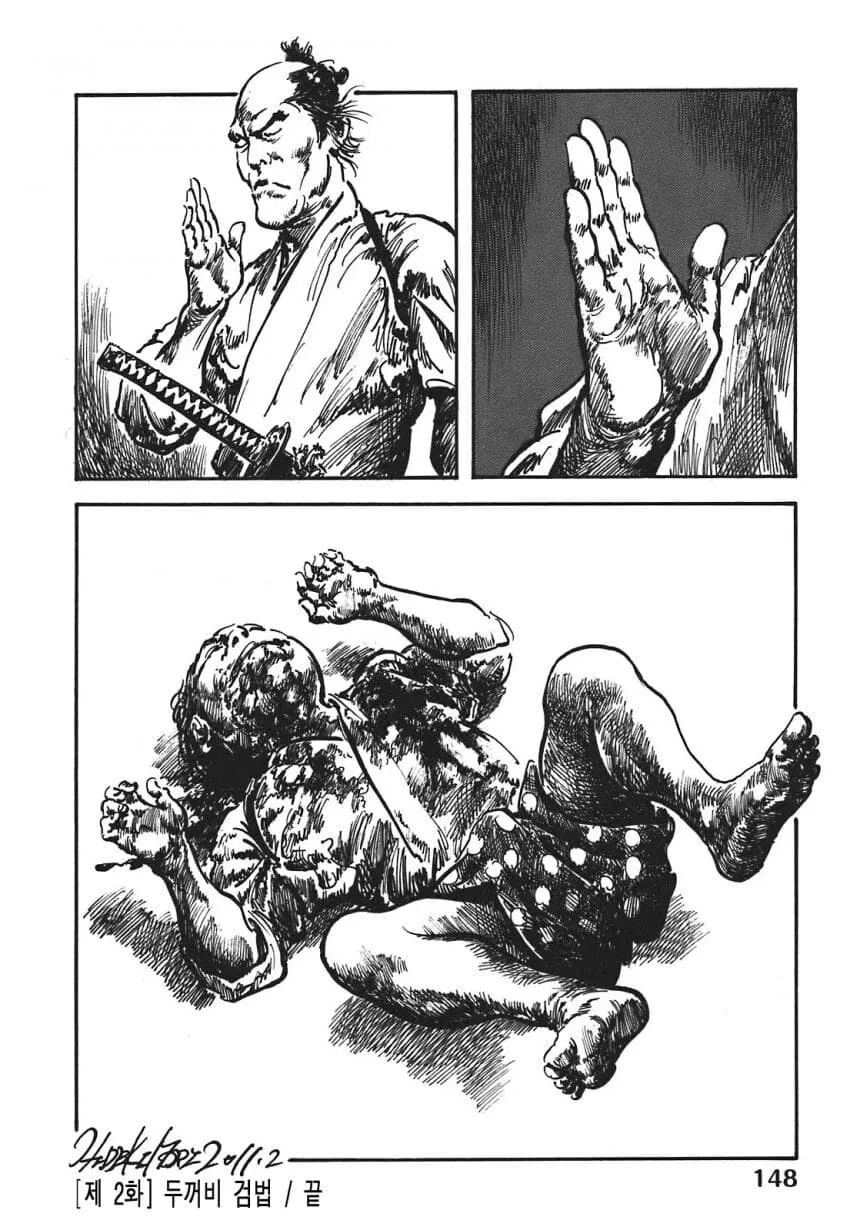 일본 버전 활협전 스토리 나오는 만화.manga_63.jpg