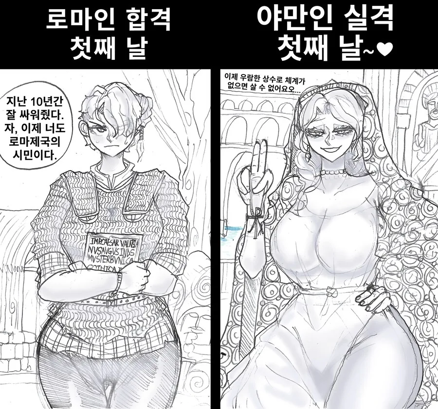 (약후) 야만인 실격이에요오오옷..! manhwa_1.png