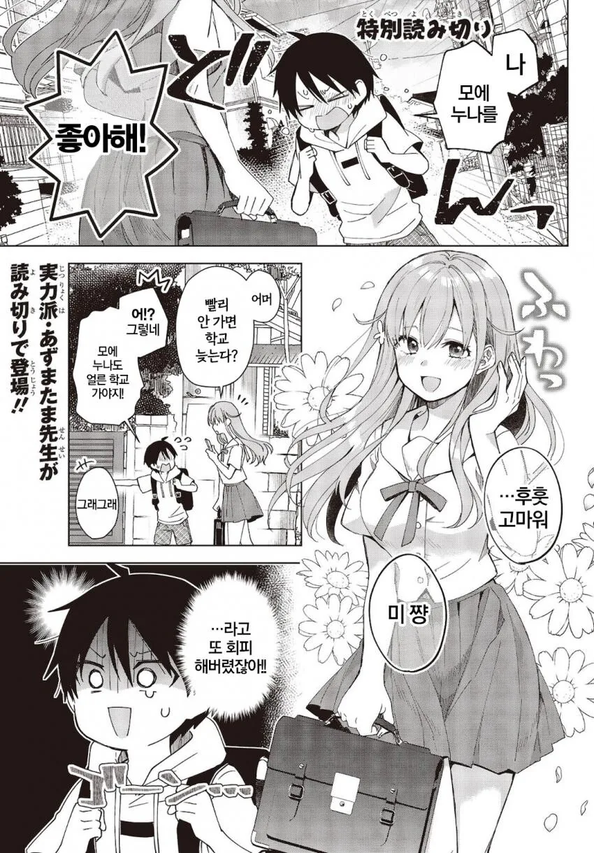 manga_3856823_001.webp
