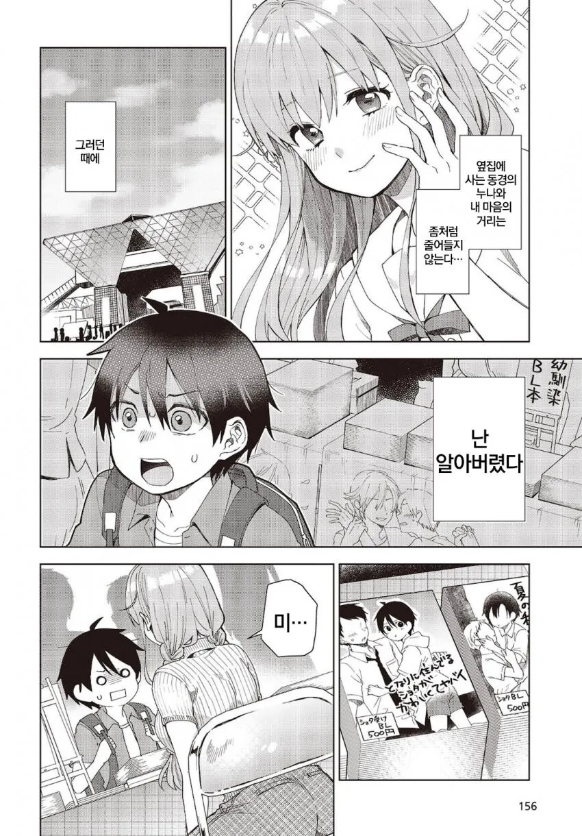 manga_3856823_002.webp