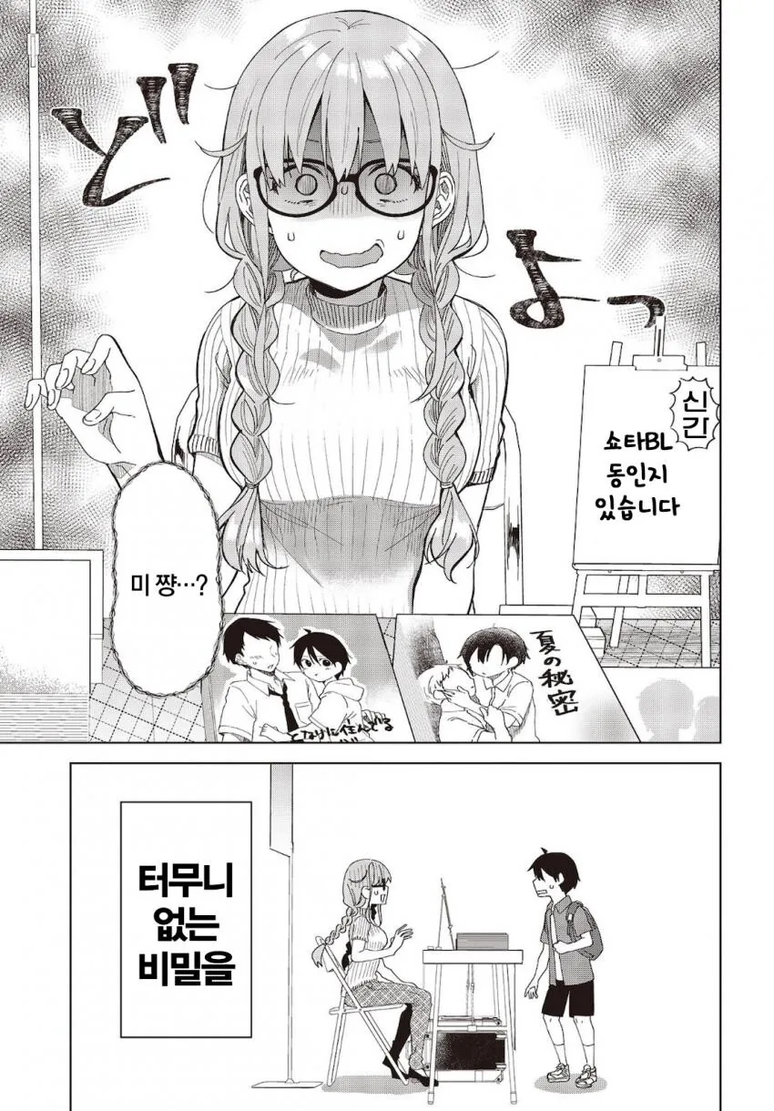 manga_3856823_003.webp