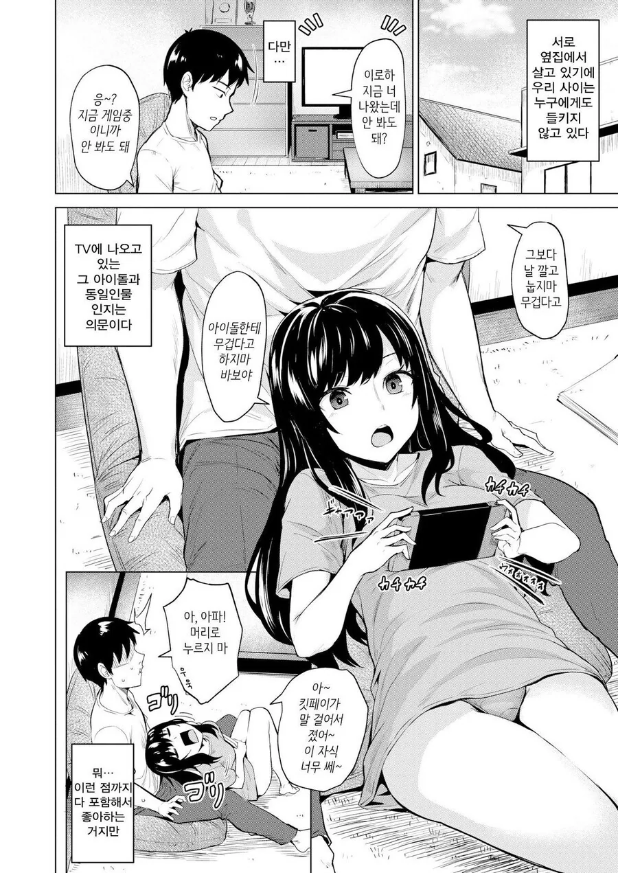 순애였는데 NTR 드리프트하는.MANGA_2.jpg