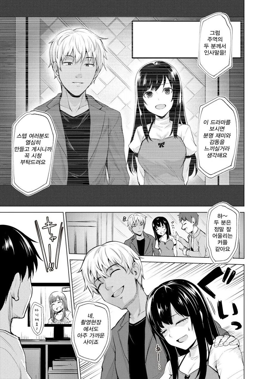 순애였는데 NTR 드리프트하는.MANGA_3.jpg