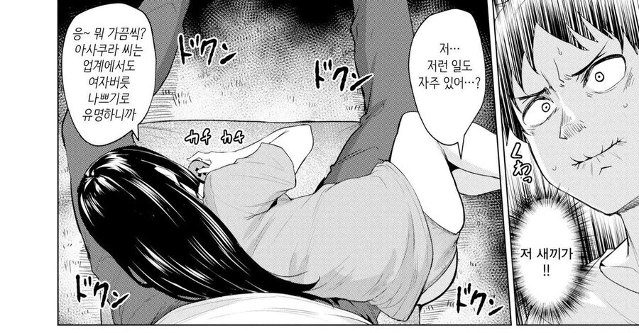 순애였는데 NTR 드리프트하는.MANGA_4.jpg
