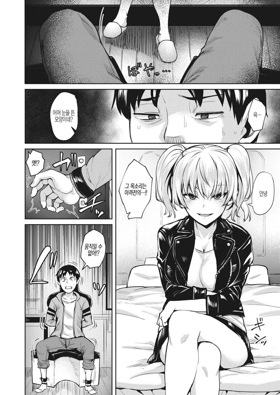순애였는데 NTR 드리프트하는.MANGA_8.jpg