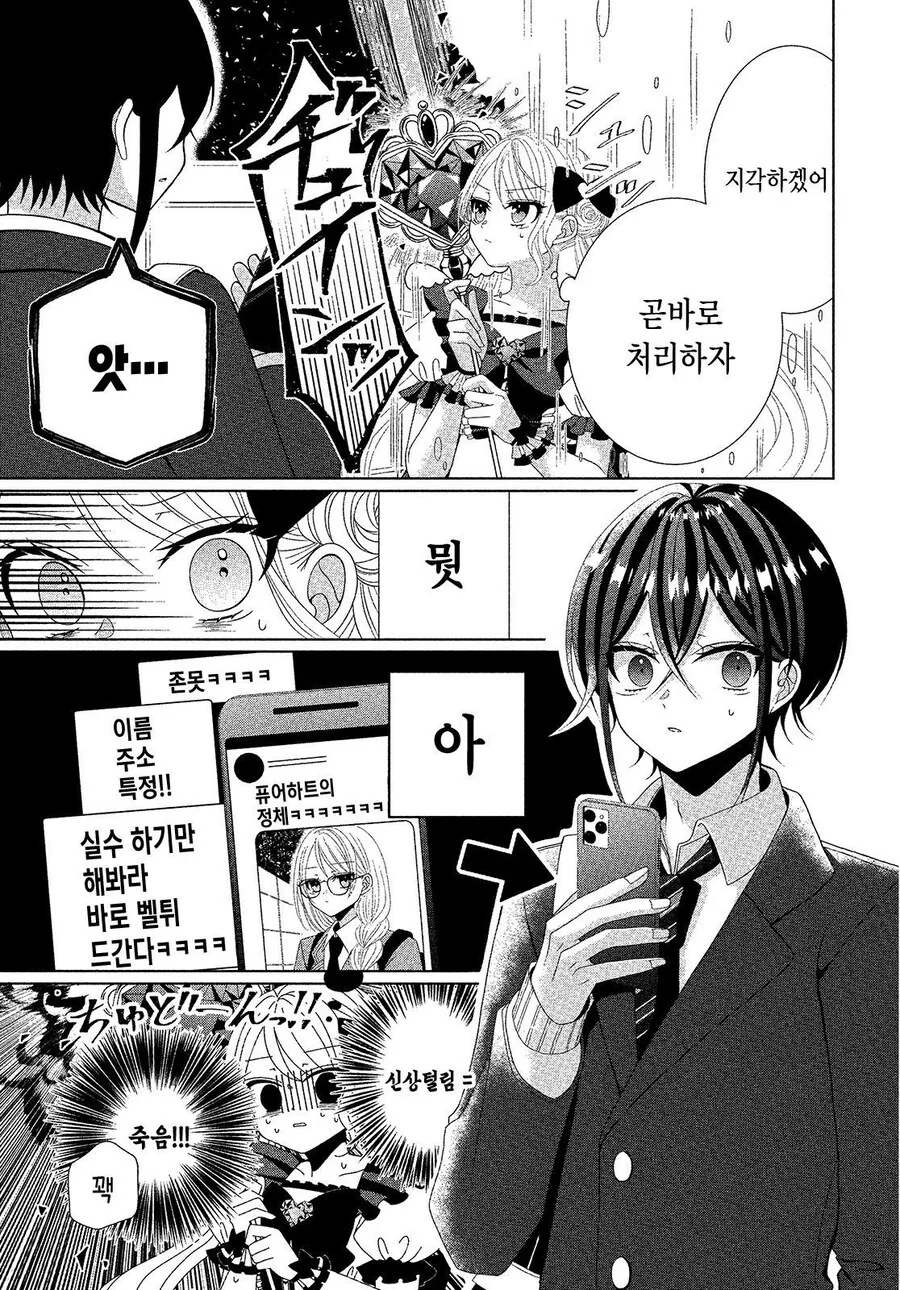 무임금 노동 노예 마법소녀 만화_4.jpg