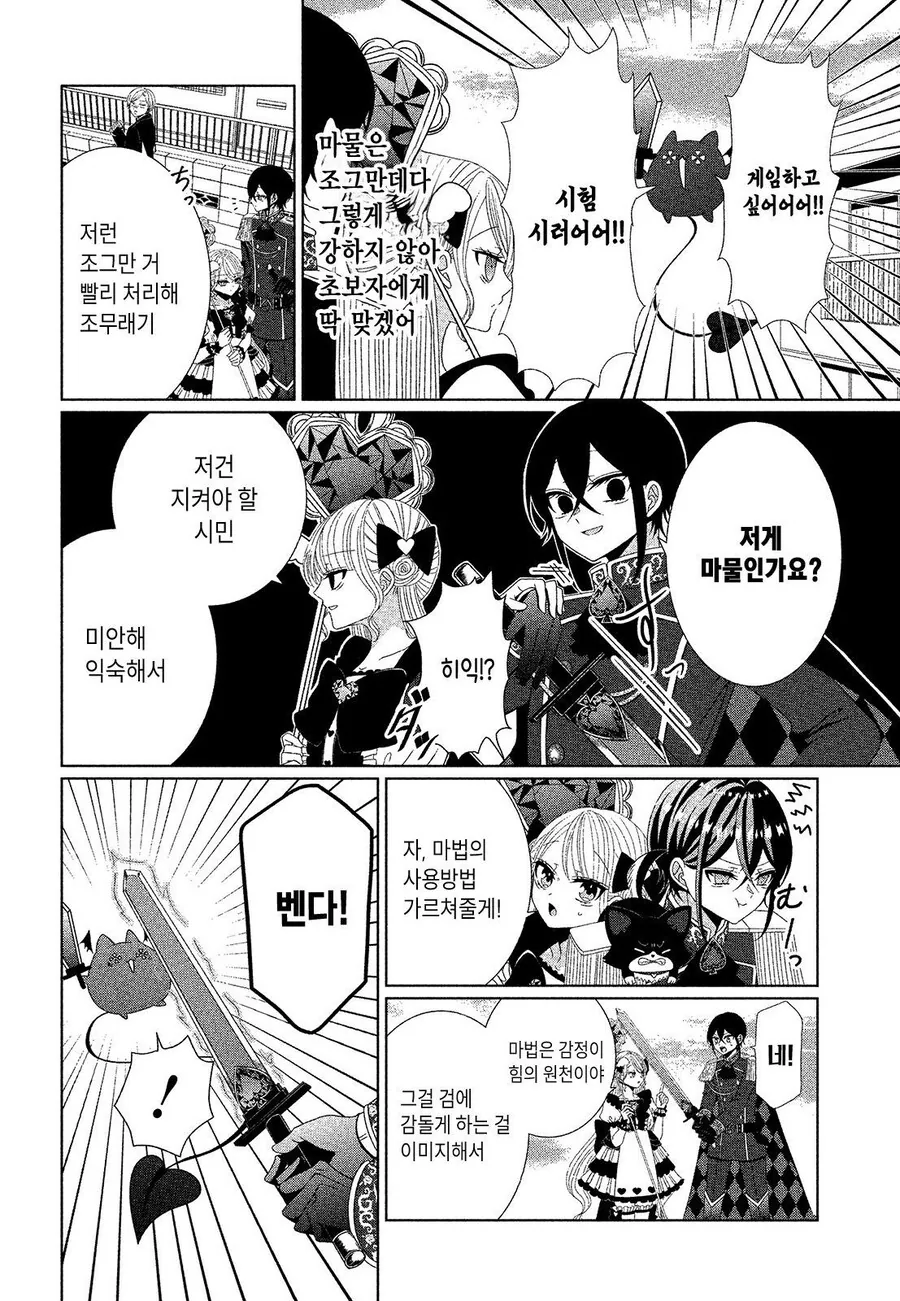 무임금 노동 노예 마법소녀 만화_11.jpg