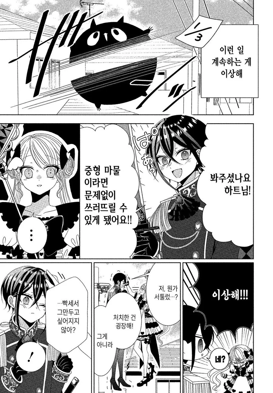 무임금 노동 노예 마법소녀 만화_16.jpg