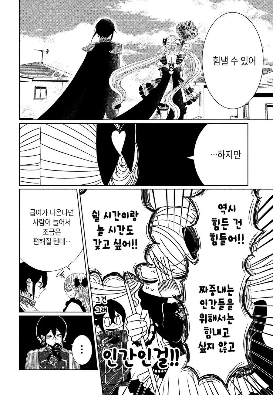 무임금 노동 노예 마법소녀 만화_19.jpg