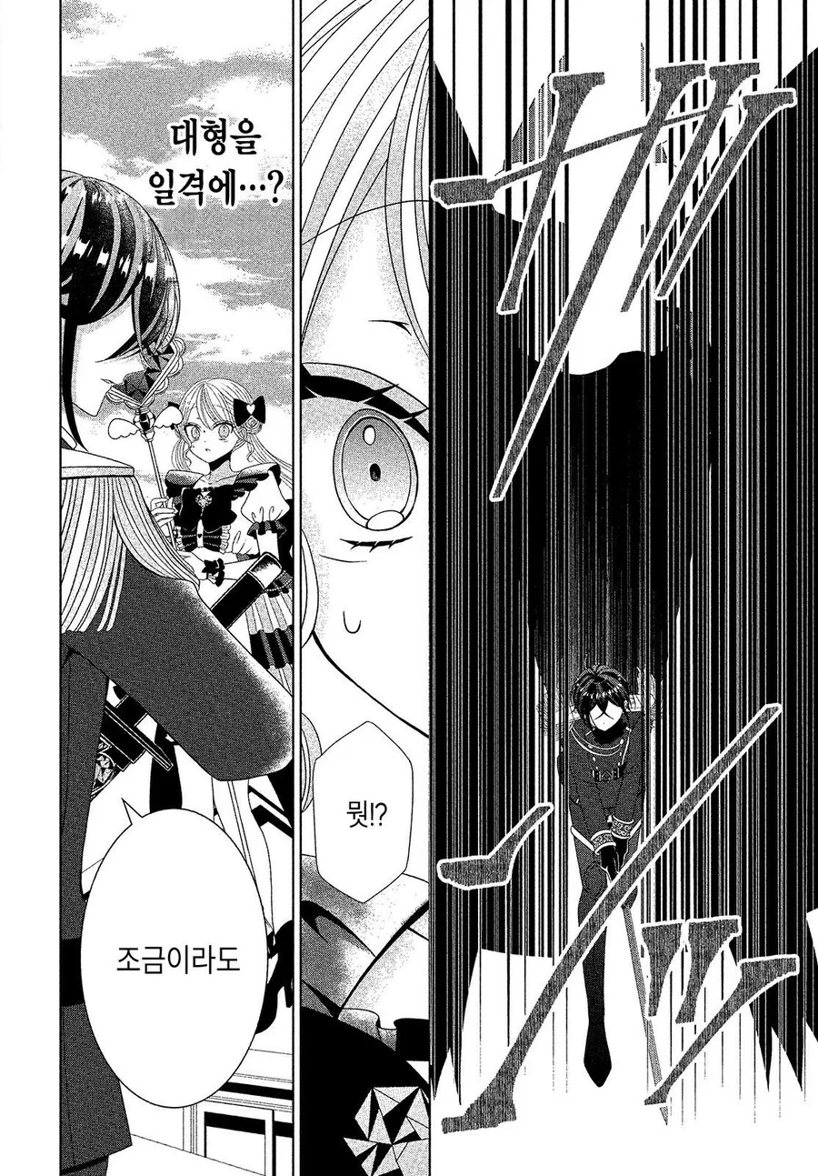 무임금 노동 노예 마법소녀 만화_21.jpg