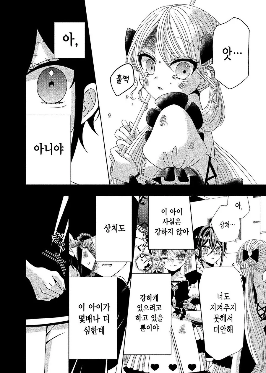 무임금 노동 노예 마법소녀 만화_31.jpg