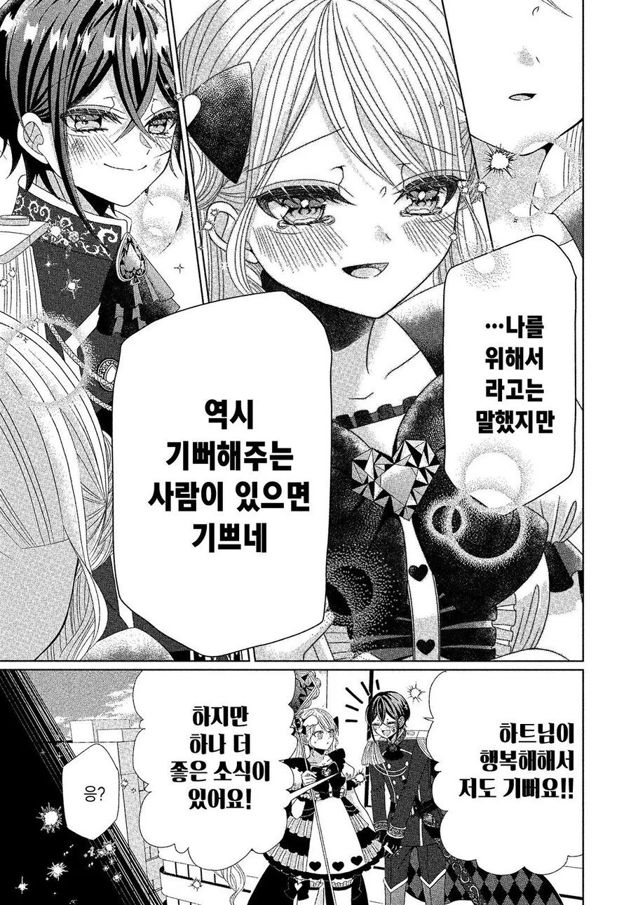 무임금 노동 노예 마법소녀 만화_43.jpg