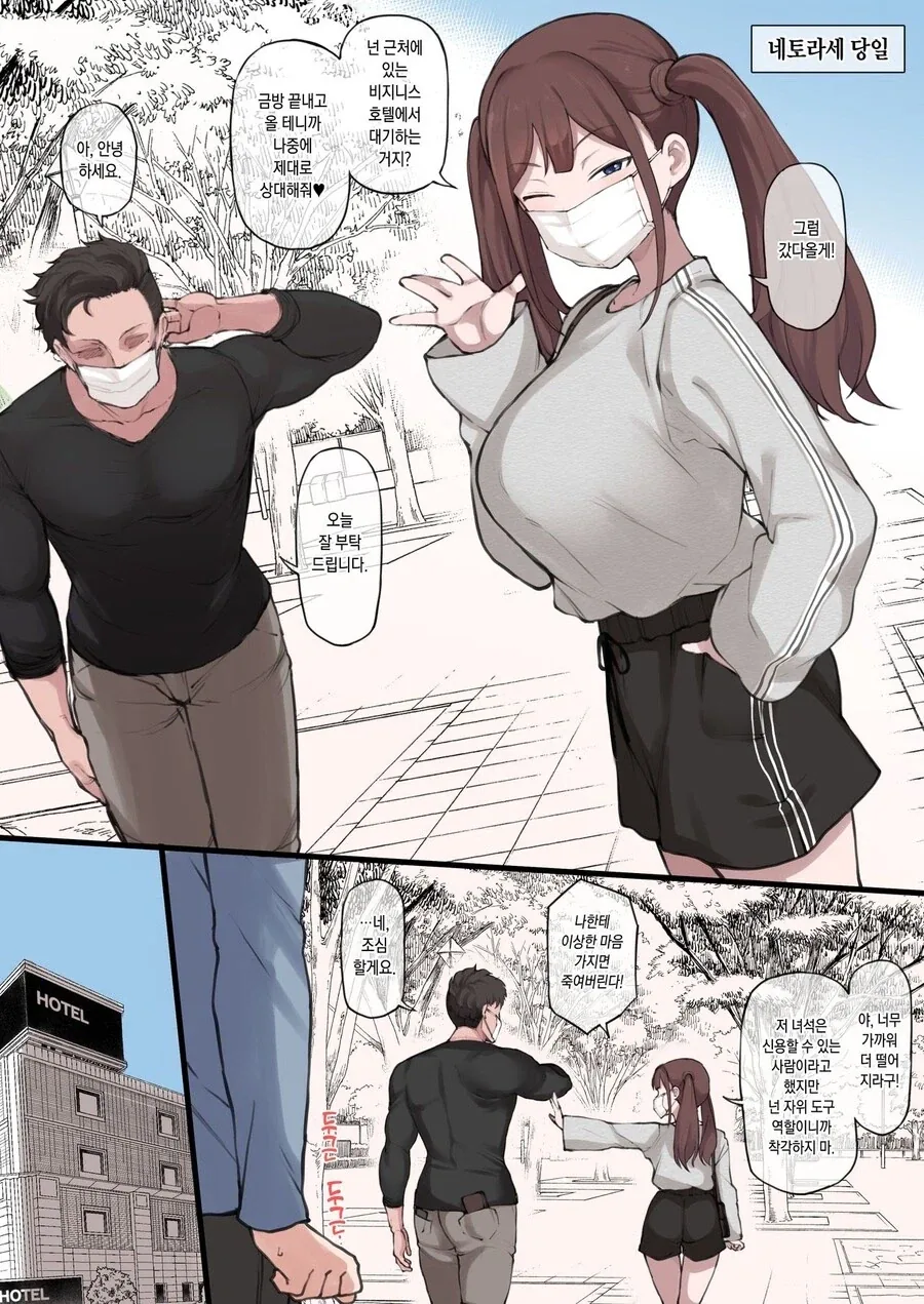 순애) 남친 취향에 어울려주는 여자친구_2.webp