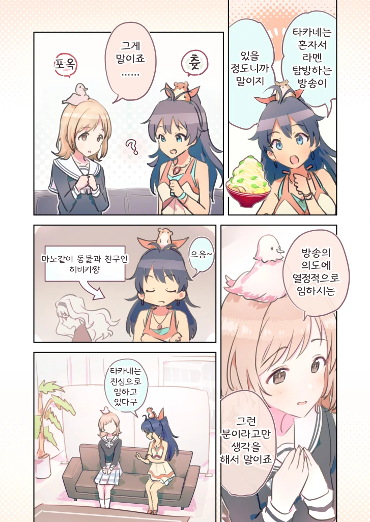 manga_408410_002.webp