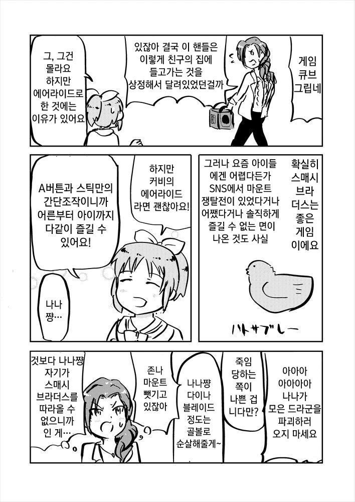 manga_420914_002.webp