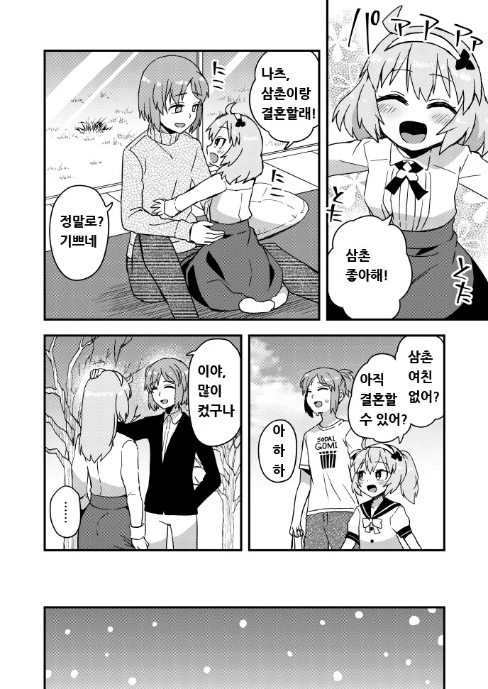 manga_431771_001.webp
