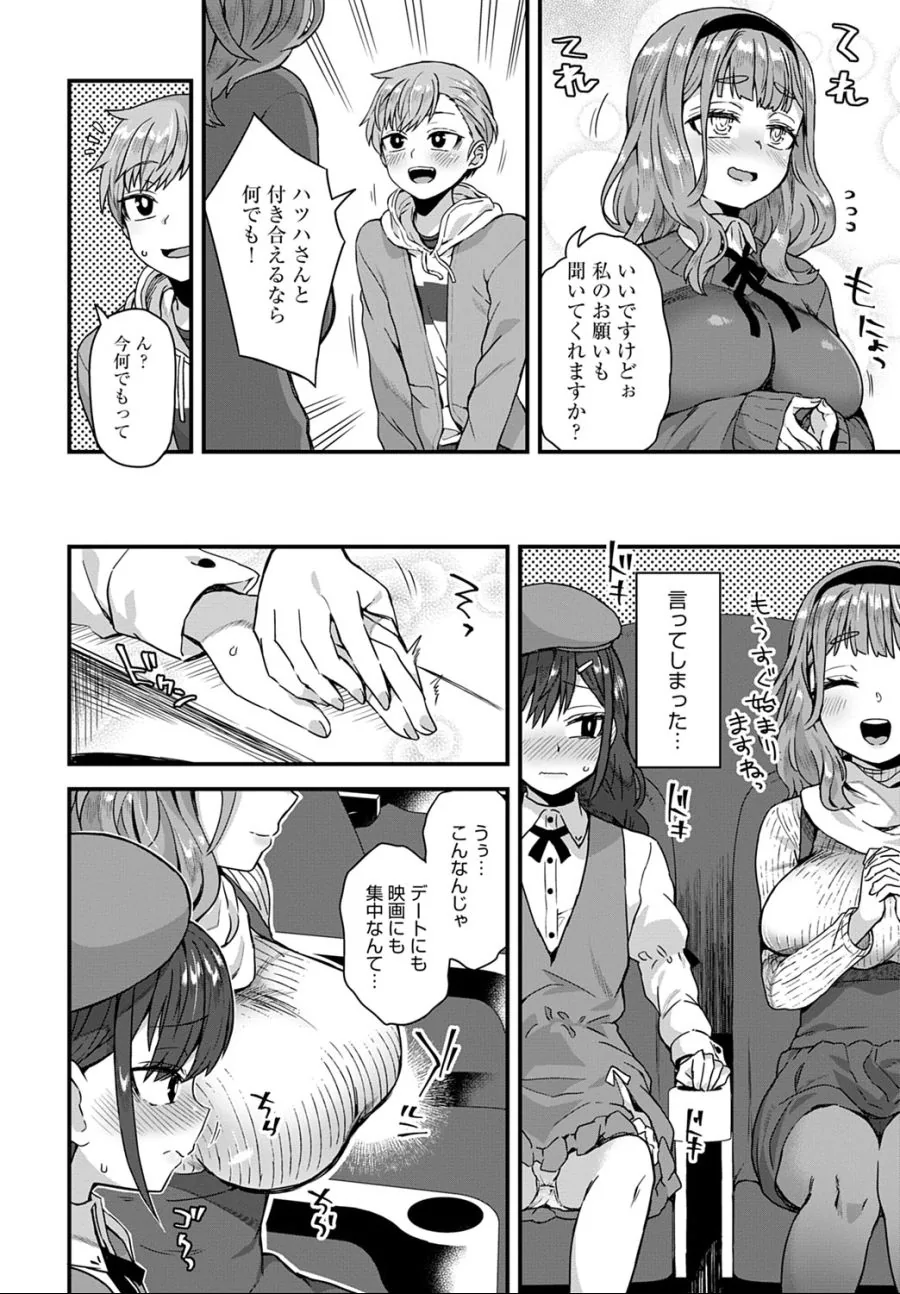 manga_431771_002.webp