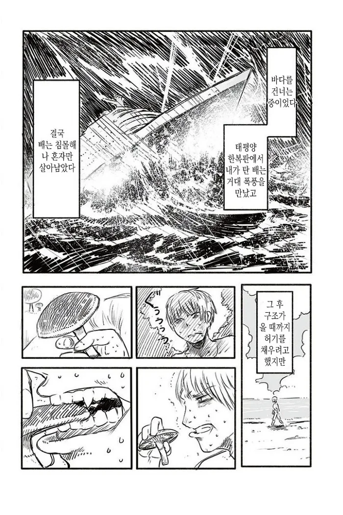 manga_527868_002.webp