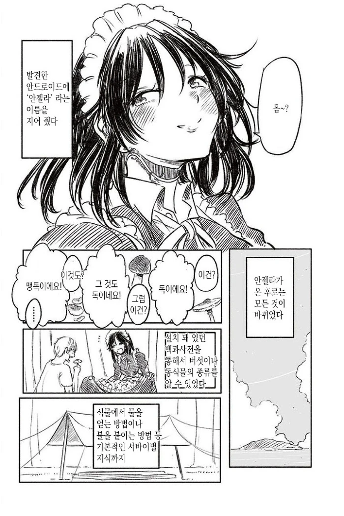 manga_527868_006.webp