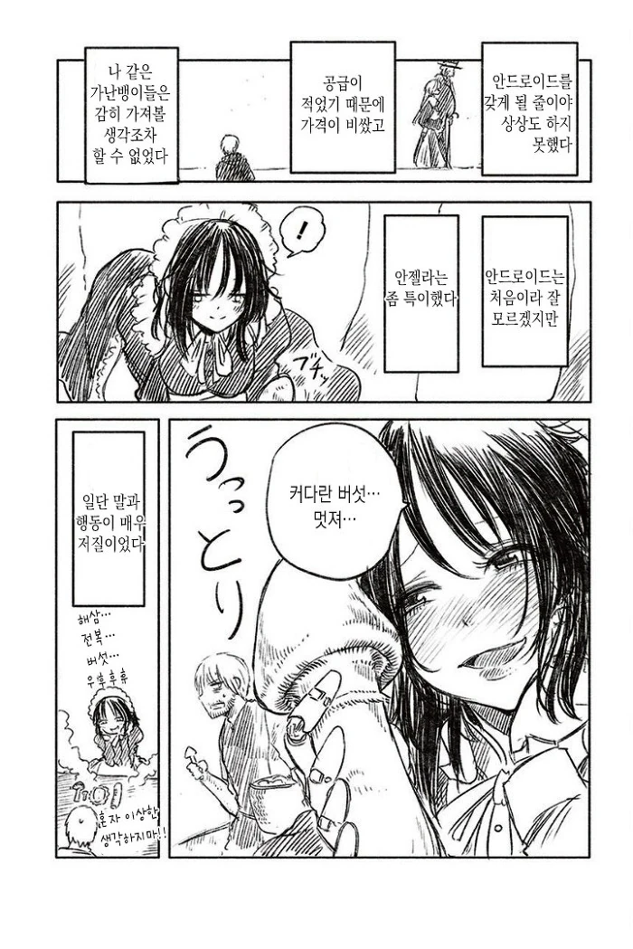 manga_527868_007.webp