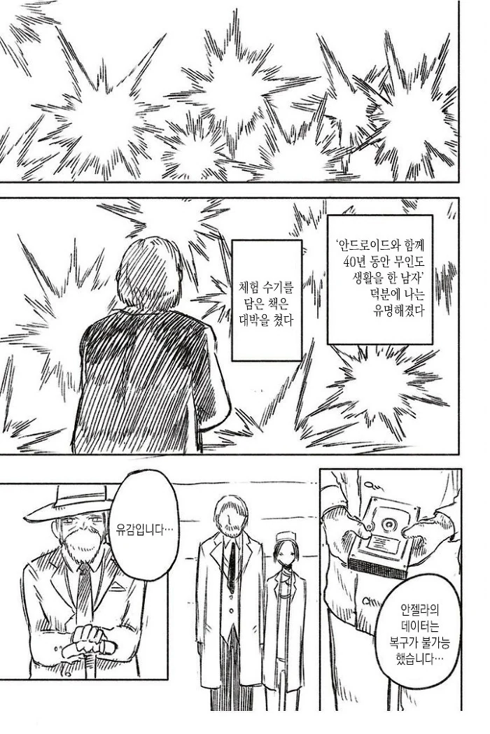 manga_527868_013.webp