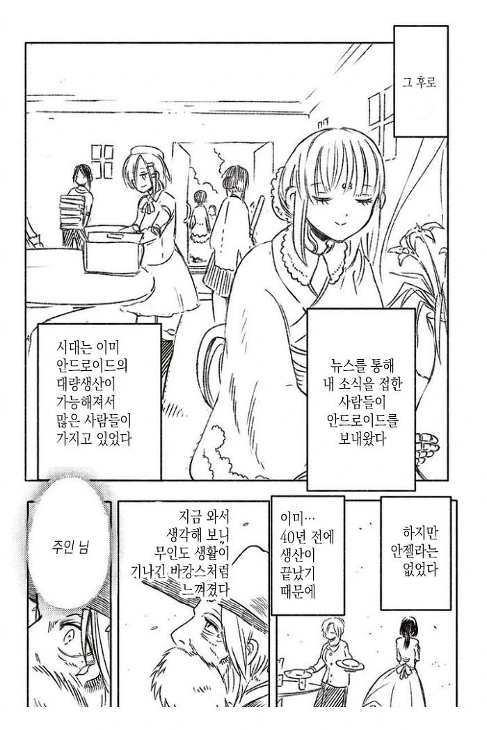 manga_527868_014.webp