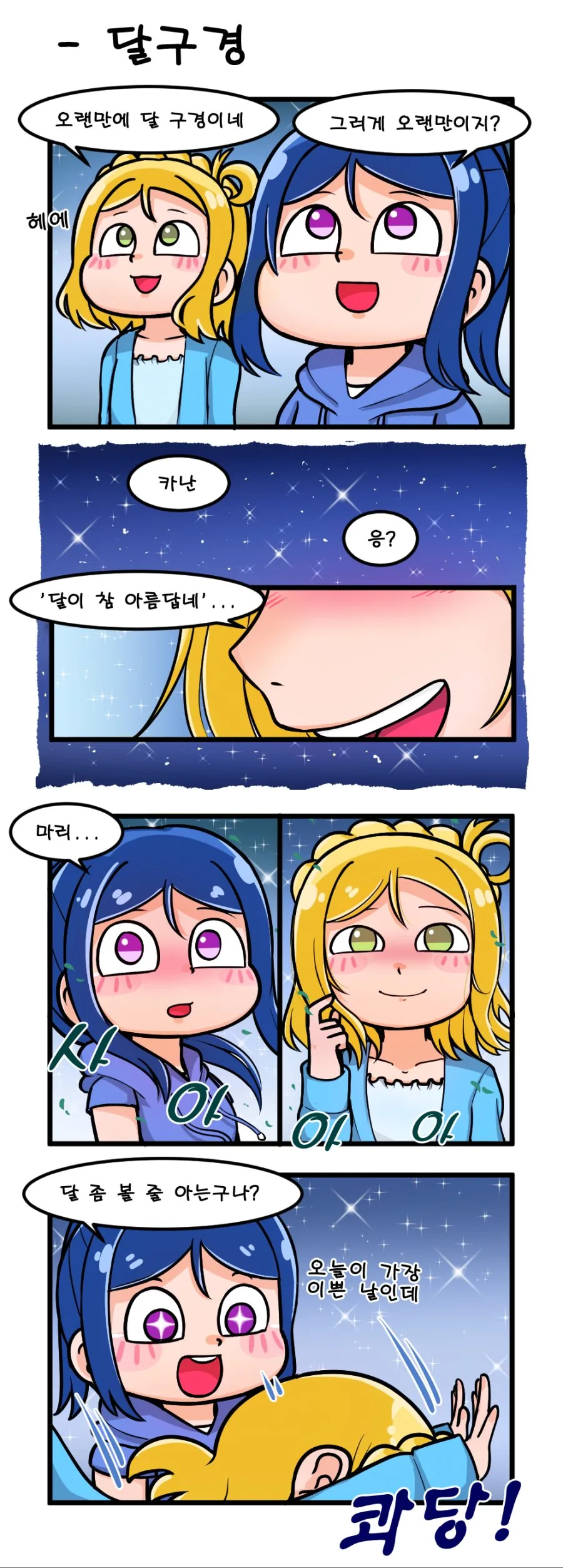 manga_55350_002.webp