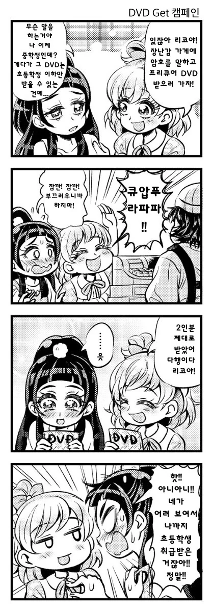 manga_553531_001.webp