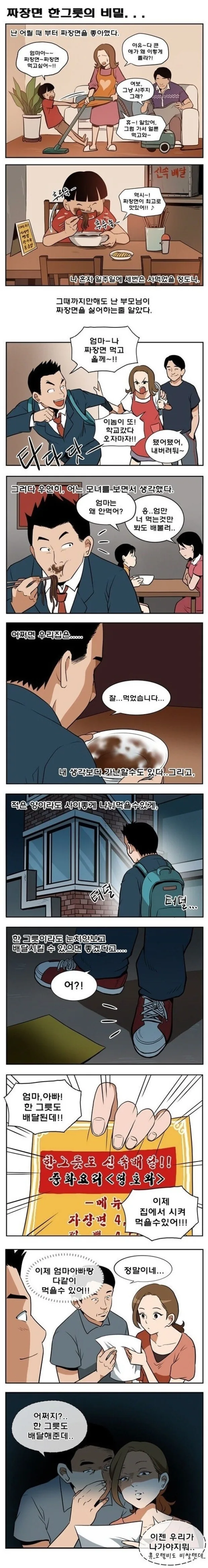 manga_613491_001.webp