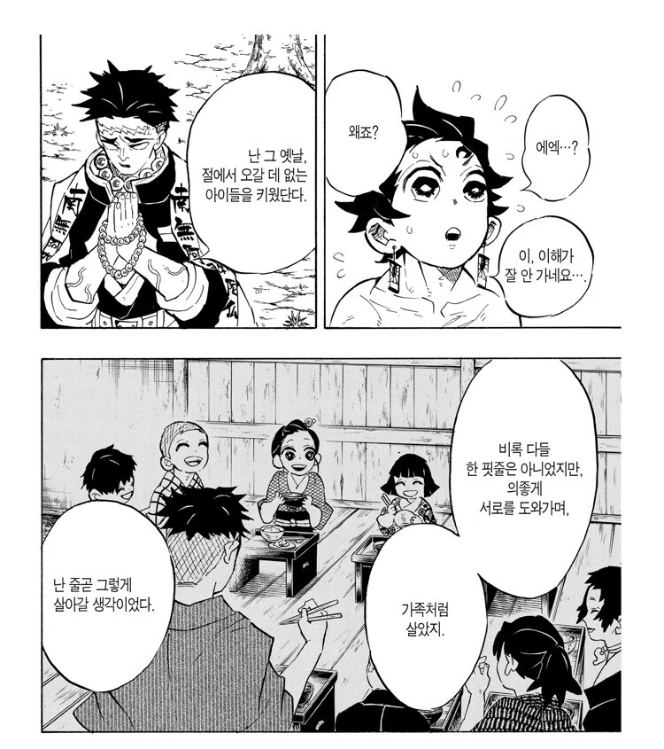 manga_62137273_001.webp