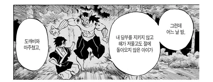 manga_62137273_002.webp