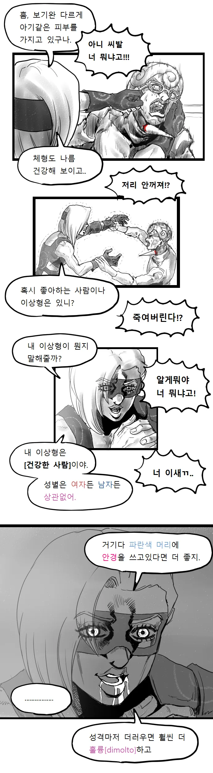 manga_642938_004.webp