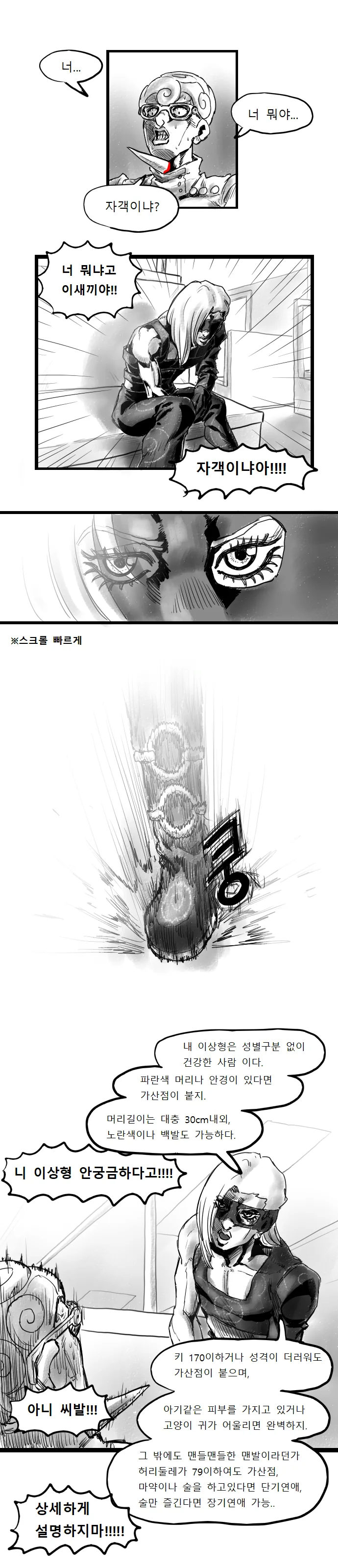 manga_642938_005.webp