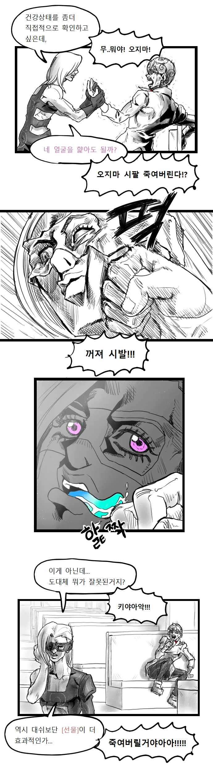 manga_642938_006.webp
