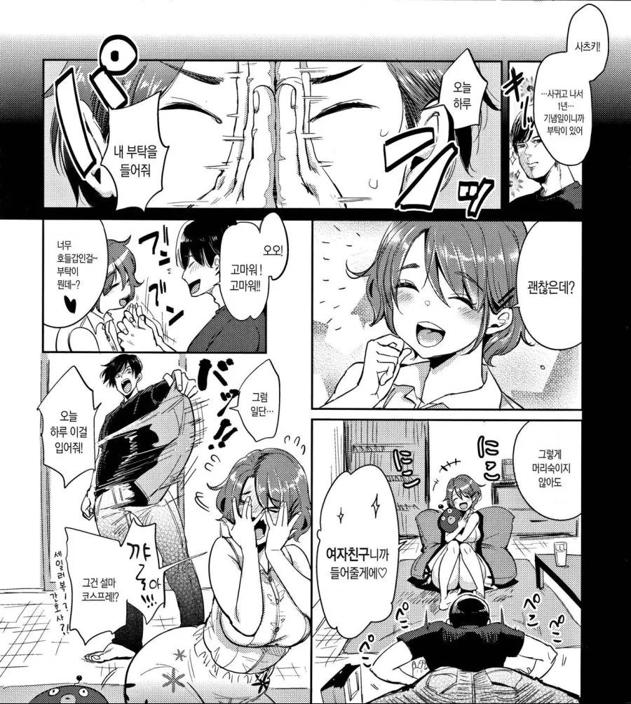 manga_650928_001.webp