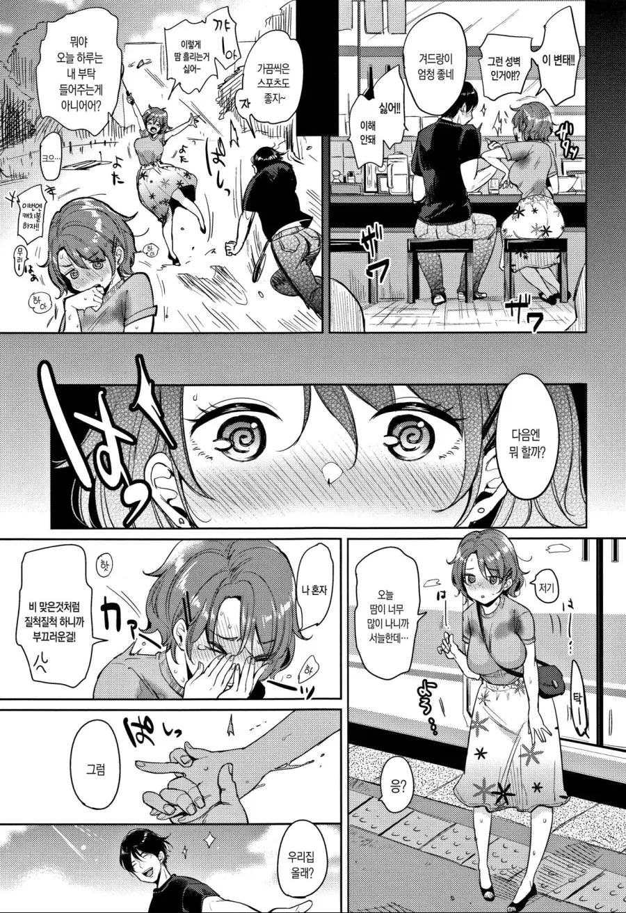 manga_650928_004.webp