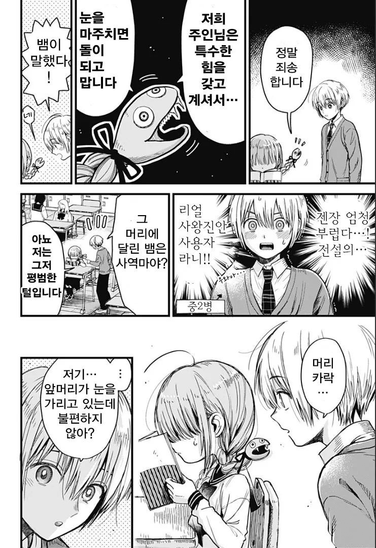 manga_684848_002.webp