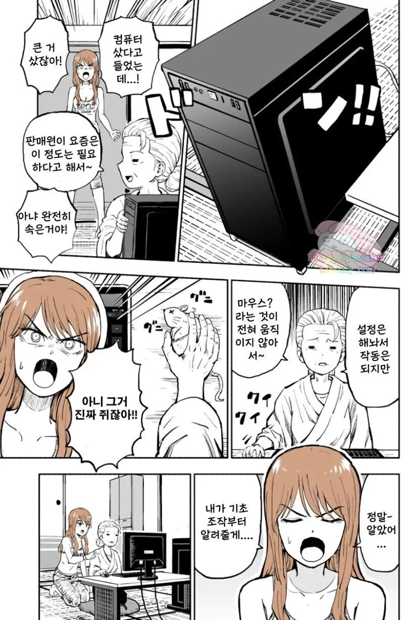 manga_68753339_002.webp
