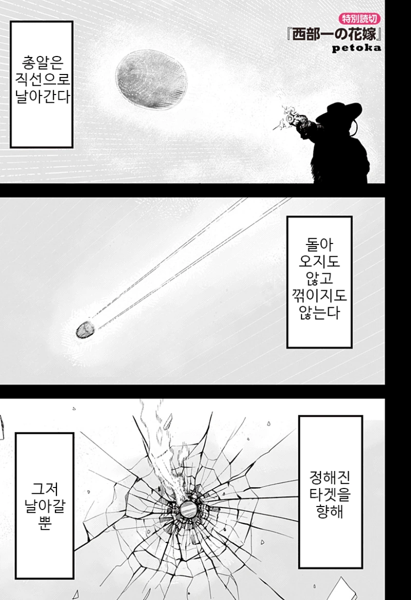 스압) 총잡이랑 - 순애 채널 000.png
