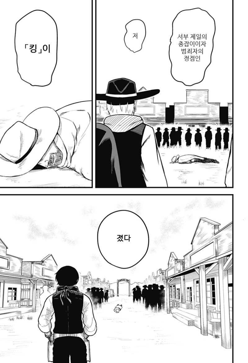 스압) 총잡이랑 - 순애 채널 006.png